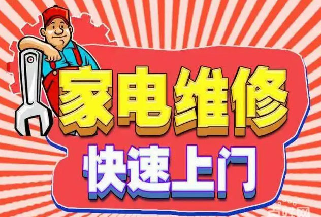 福田农科中心美大燃气灶维修